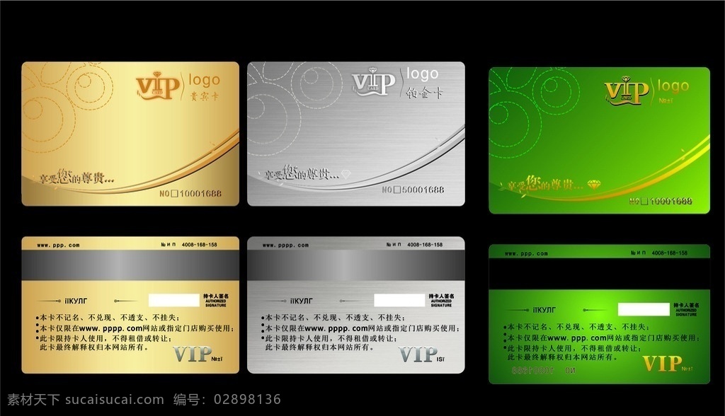 奢华 质感 vip 会员卡 个人名片 个性名片 公司名片 精美名片 简易名片模板 名片 名片模板 名片设计 名片卡片 企业名片 商业名片 名片设计模板 彩色名片 名片素材 vip卡 名片下载 高级名片 名片底图 贵宾卡 pvc卡 卡片 会员卡素材 vip卡素材 金属质感