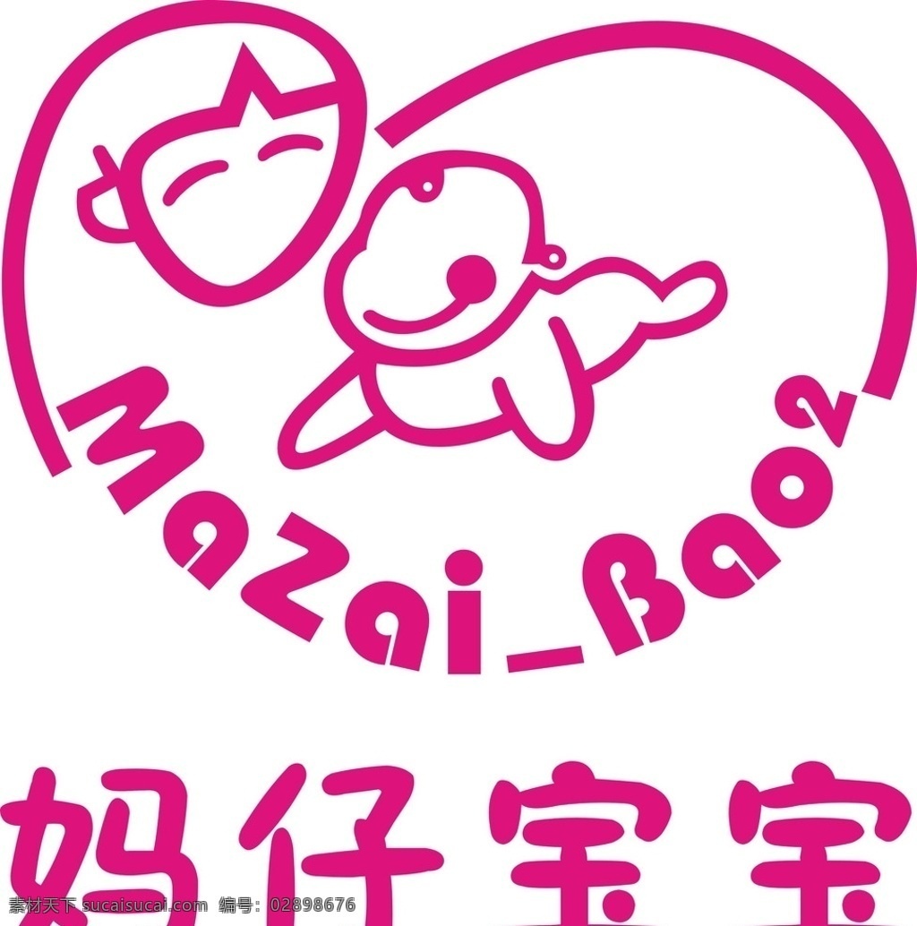 妈 仔 宝宝 logo 妈仔宝宝 母婴 店 奶粉 母婴用品标志 妈仔宝宝标志 妈仔宝宝门头 妈仔宝宝招牌 logo设计