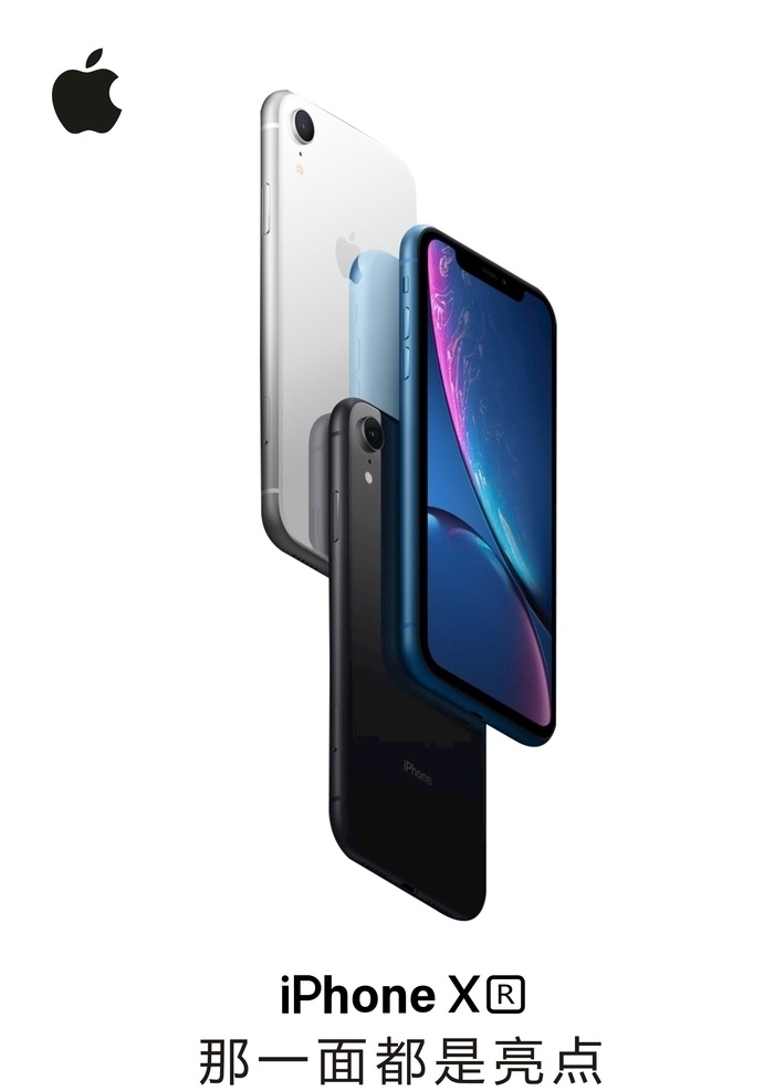 iphone xr宣传单 iphonexr 苹果手机 新款苹果手机 苹果宣传单 iphonexs dm宣传单