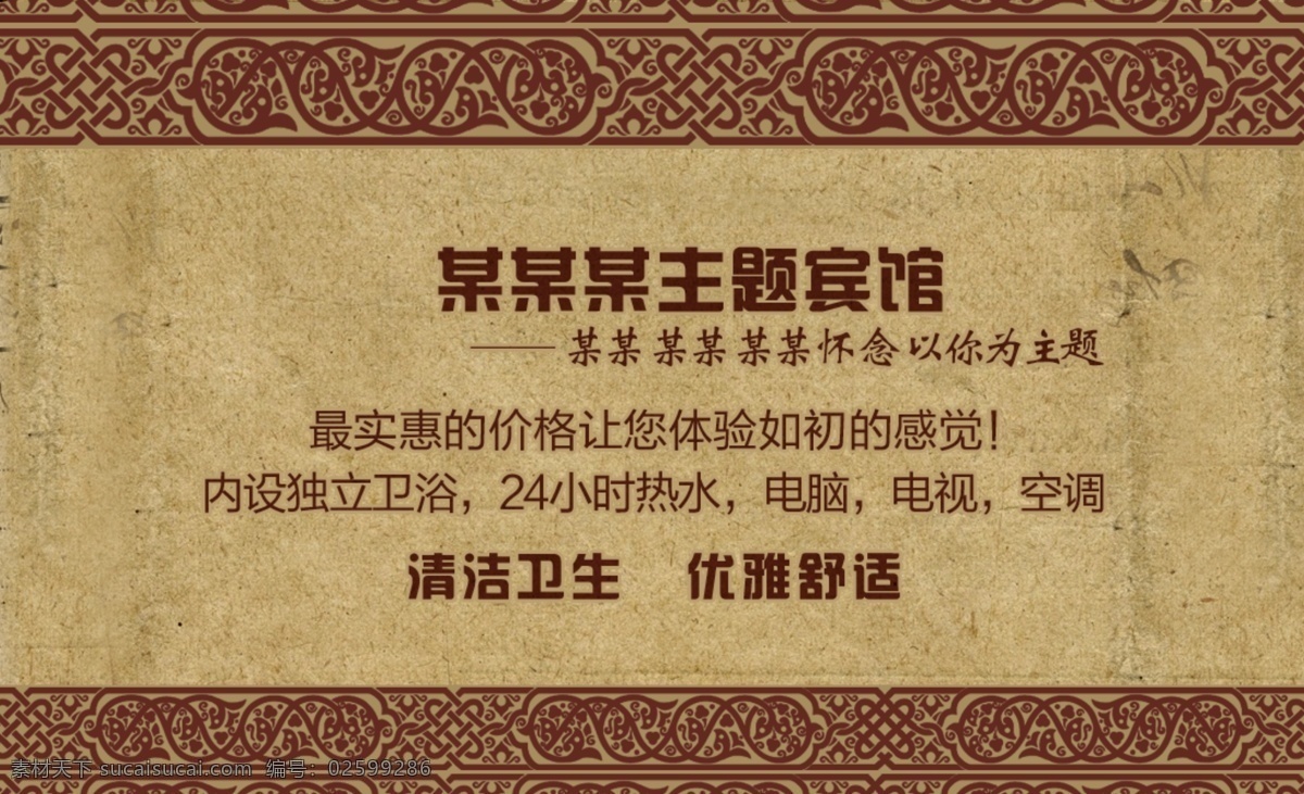 宾馆名片 复古名片 常规名片 名片 淘宝名片 名片设计 名片卡片 名片模板 科技名片 环保名片 it行业名片 电脑名片 广告公司名片 精美名片 学校名片 服装名片 公司名片 企业名片 商业名片 个人名片 个性名片 名片设计模板 名片素材 名片欣赏 建筑名片 房地产名片 金融名片 生物科技名片 源文件 卡片