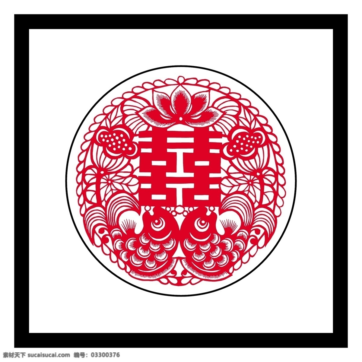 双鱼囍字剪纸 囍字剪纸 剪纸 荷花剪纸 莲花剪纸 双鱼剪纸 双喜剪纸 禧字剪纸 福字剪纸 金鱼剪纸 新婚剪纸 婚庆素材 蜈蚣剪纸 蝙蝠剪纸 虫鱼剪纸 花鸟剪纸 万圣节剪纸 新年剪纸 龙凤呈祥 婚庆用品 剪纸民俗 春节剪纸 窗花 喜庆 手工剪纸 新春剪纸 喜庆剪纸 吉祥剪纸 剪影 中国元素 婚庆剪纸 祥纹图案 剪纸素材 文化艺术 传统文化