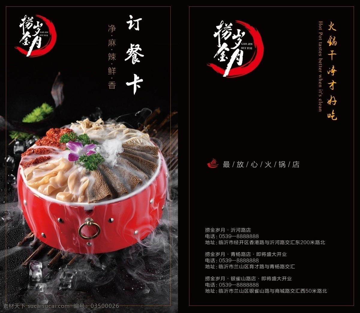 订餐卡 名片 卡片 明信片 菜品