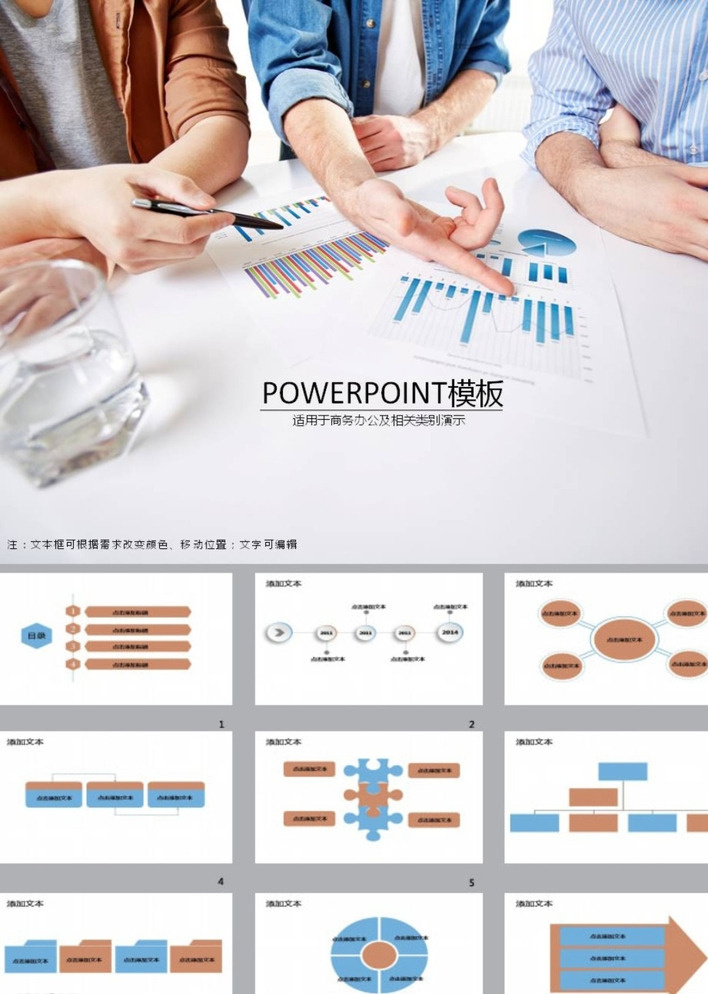 商务ppt 办公ppt ppt模版 ppt素材 简约ppt 简洁ppt 抽象ppt 科技ppt 动态ppt 企业ppt 公司ppt 商业ppt 温馨ppt 淡雅ppt 梦幻ppt 唯美ppt 清新ppt 时尚ppt 节日ppt ppt背景 多媒体 商务科技