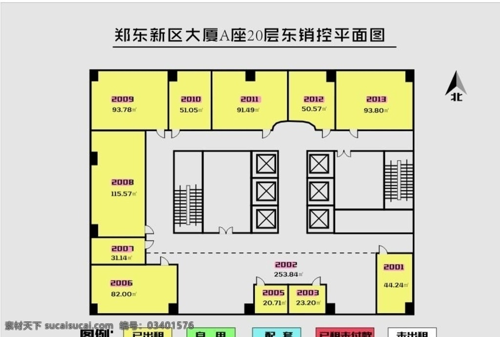 大厦 销 控 平面图 写字楼 销控 楼层 商务金融
