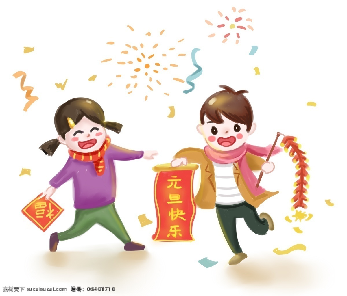 元旦 快乐 庆祝 手绘 插画 新年 2019年 矢量 烟花 鞭炮 彩带 福字 元旦快乐 男孩 女孩 开心