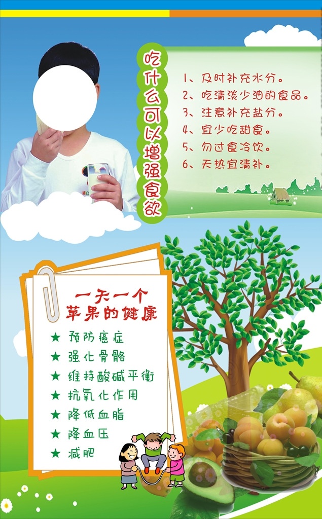 食品安全海报 食品安全 食品安全法 食品安全标语 食品安全口号 食品安全展板 食品安全挂图 食品安全宣传 食品安全挂画 食品安全广告 食品安全贴画 食品安全墙 食品安全灯箱 食品安全制度 食品卫生 食品安全周 安全 食品药品安全 食物中毒 食品安全防范 校园食品安全 校园安全 学校食品安全 共享素材