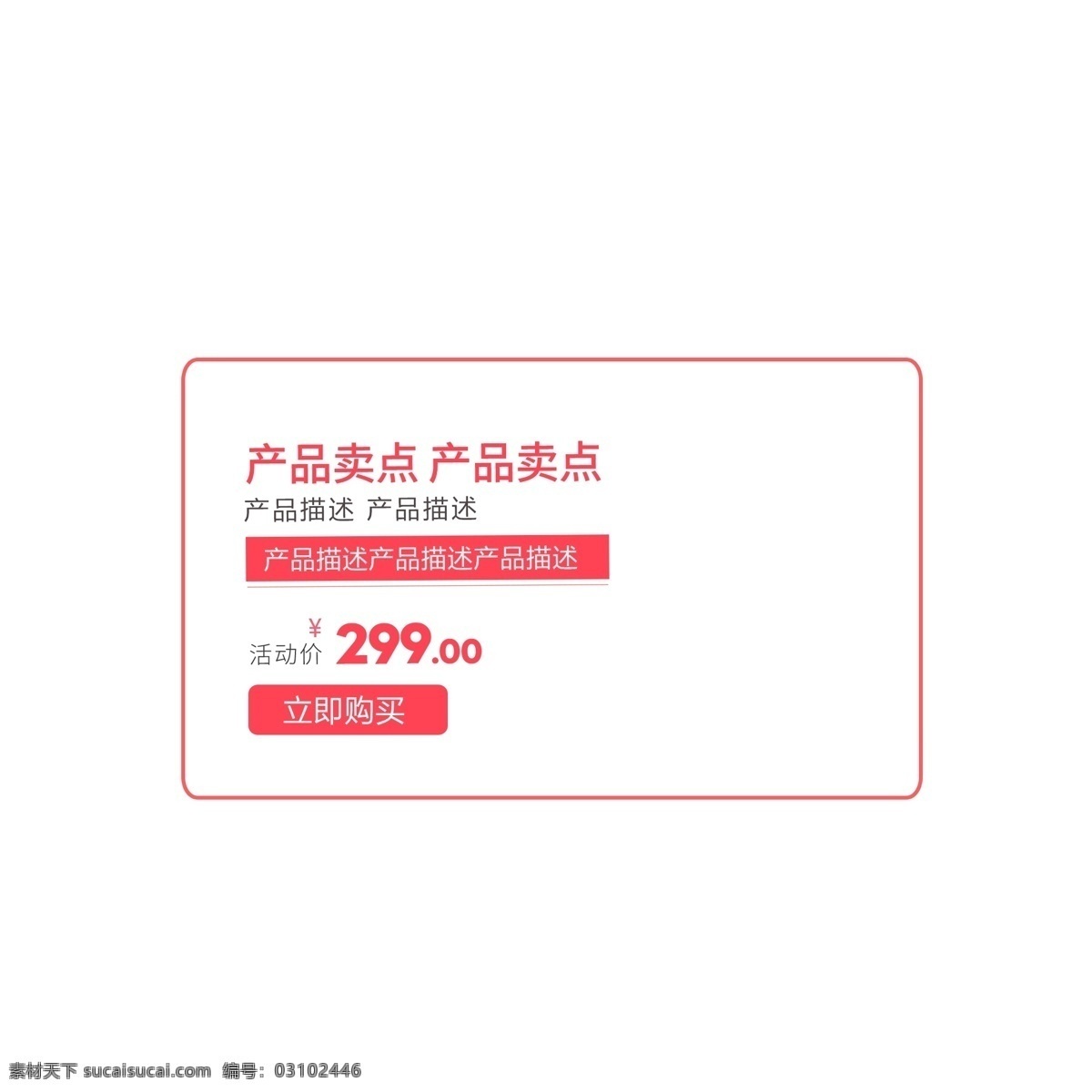 双十 母亲节 电商 年货 节 粉色 白色 产品 卖点 免 扣 双十一 年货节 免扣 模板可改文字 简单 简约 大方 醒目