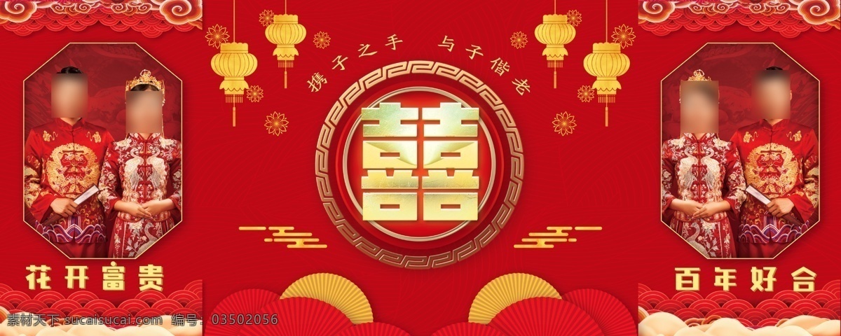 红色 婚庆 背景图片 中式 新中式 婚庆背景 复古喜庆