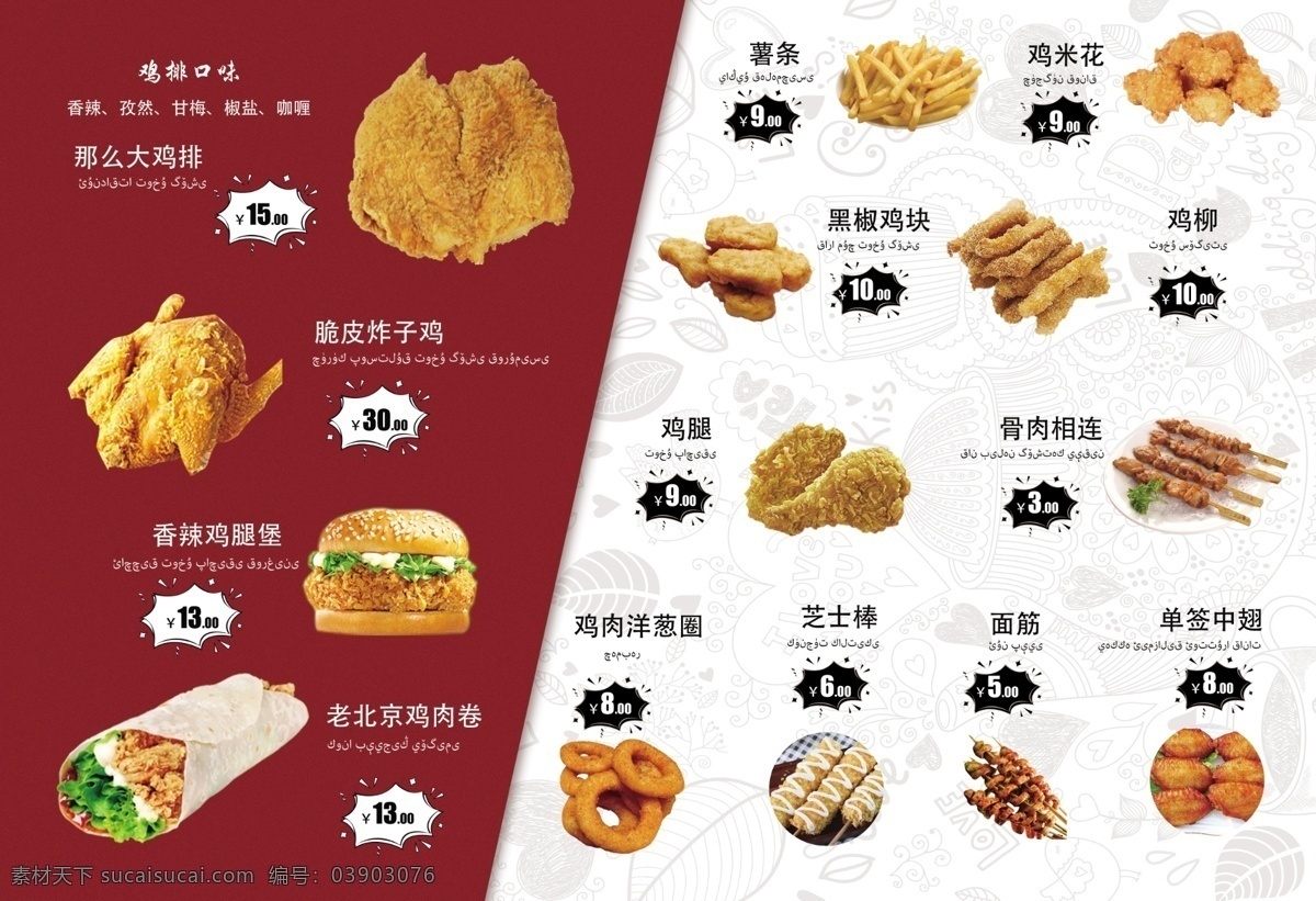 汉堡菜单图片 菜单 海报 汉堡菜单 宣传单 价目表 菜单菜谱