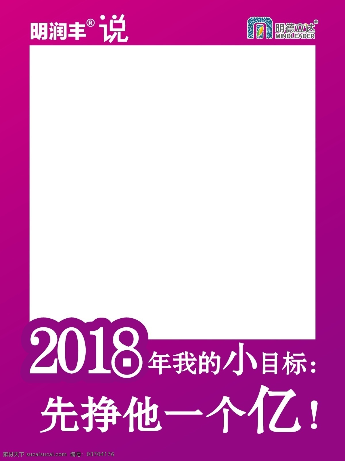 合影框素材 合影框 ins 拍照道具 ins相框 拍照框 diy合影框 毕业合影 手持边框 婚礼合影框 企业合影框 励志合影框 摄影模板 相框模板