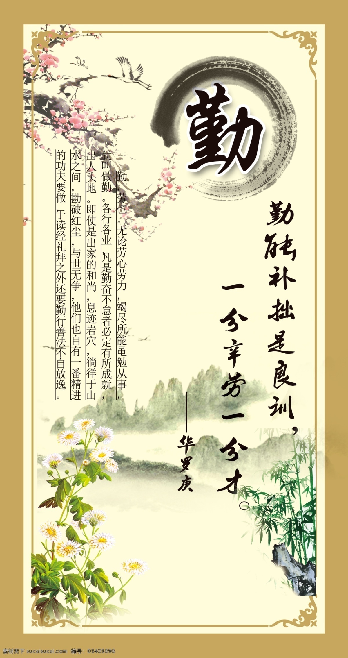 古典教育挂图素材图片下载-素材编号03405696-素材天下图库