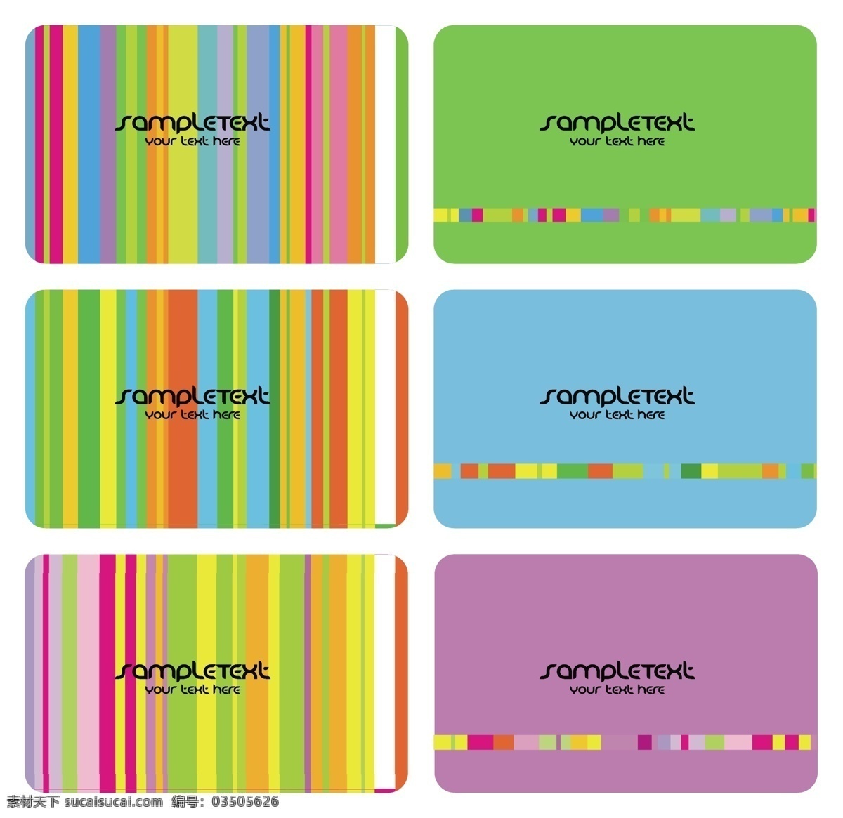 精美 彩色 卡片 矢量 卡片矢量 精美彩卡ai 卡通 卡 名片卡 其他名片