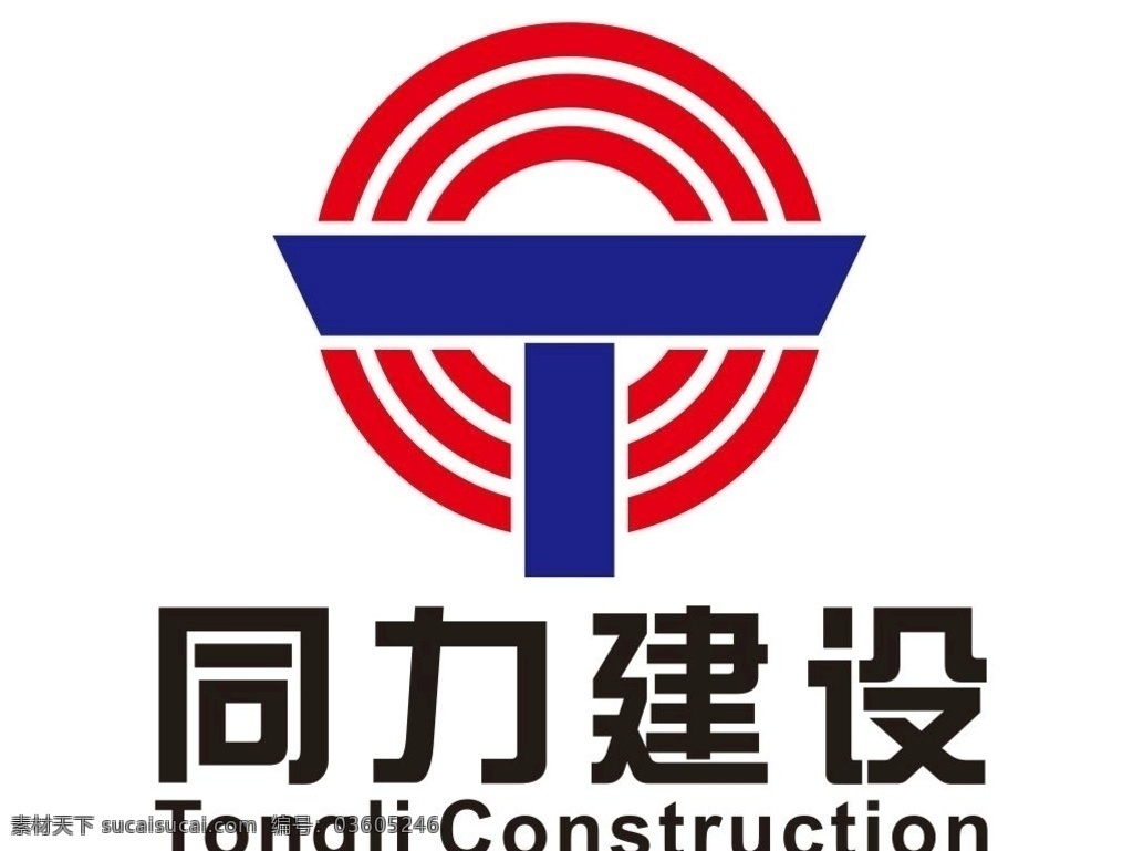 同力建设素材图片下载-素材编号03605246-素材天下图库