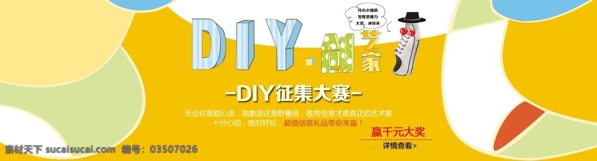 男鞋海报 diy 宝贝描述 促销图 店招 奖励 男鞋 男鞋描述 年终 鞋海报 休闲鞋 淘宝 首页 大图 模板下载 海报 时尚装修 原创设计 原创淘宝设计