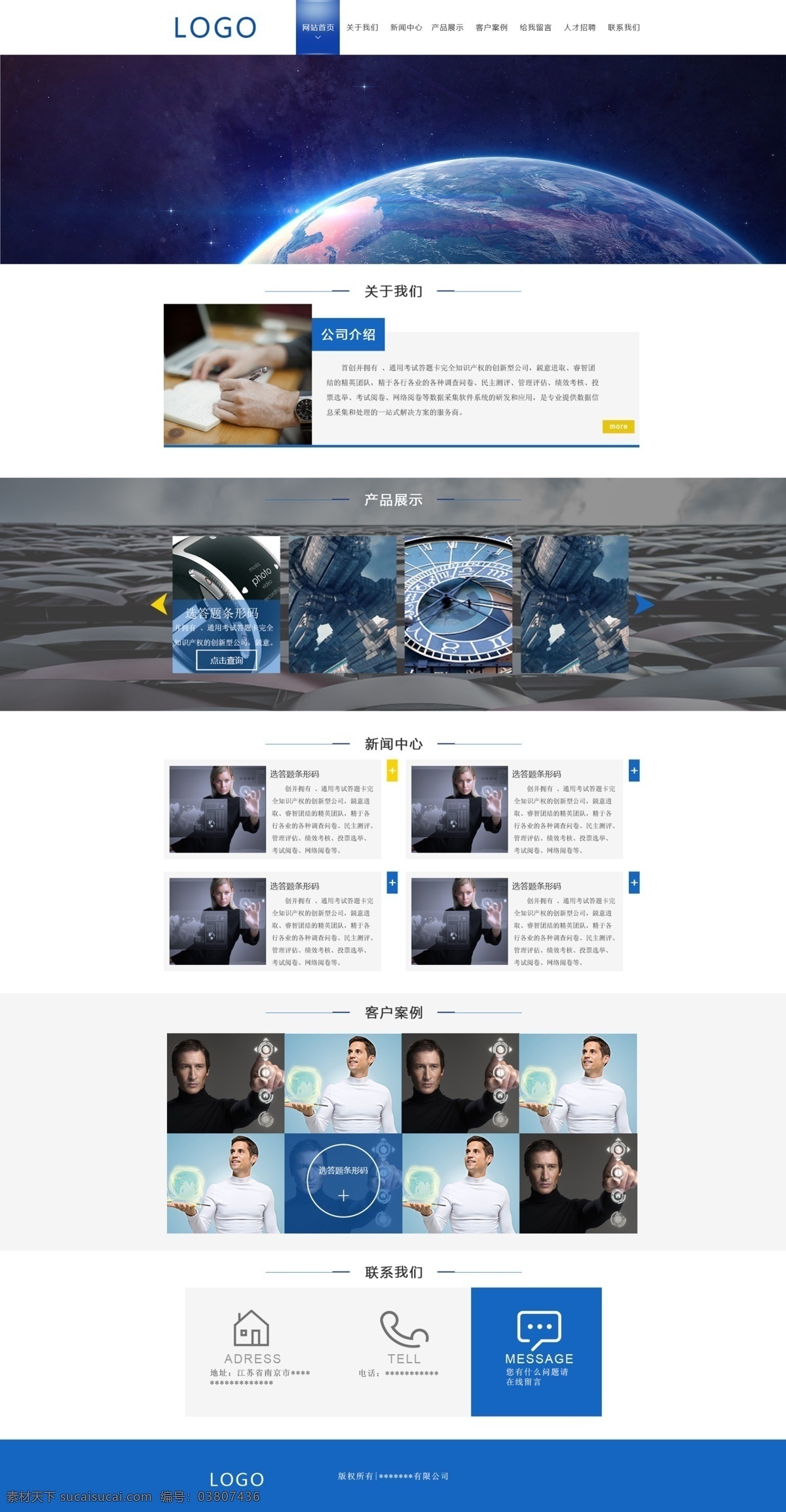 科技 公司 网页设计 蓝色科技 网站建设 产品展示 网页排版 扁平化风格 banner 白色