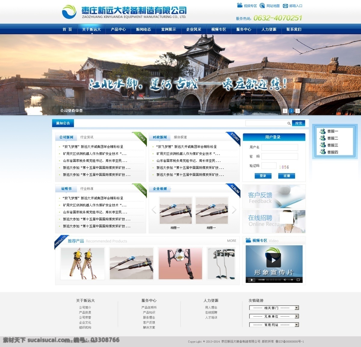 公司网页 网站 页面 网页 web 界面设计 中文模板 企业网站 资讯 白底 宽版 白色