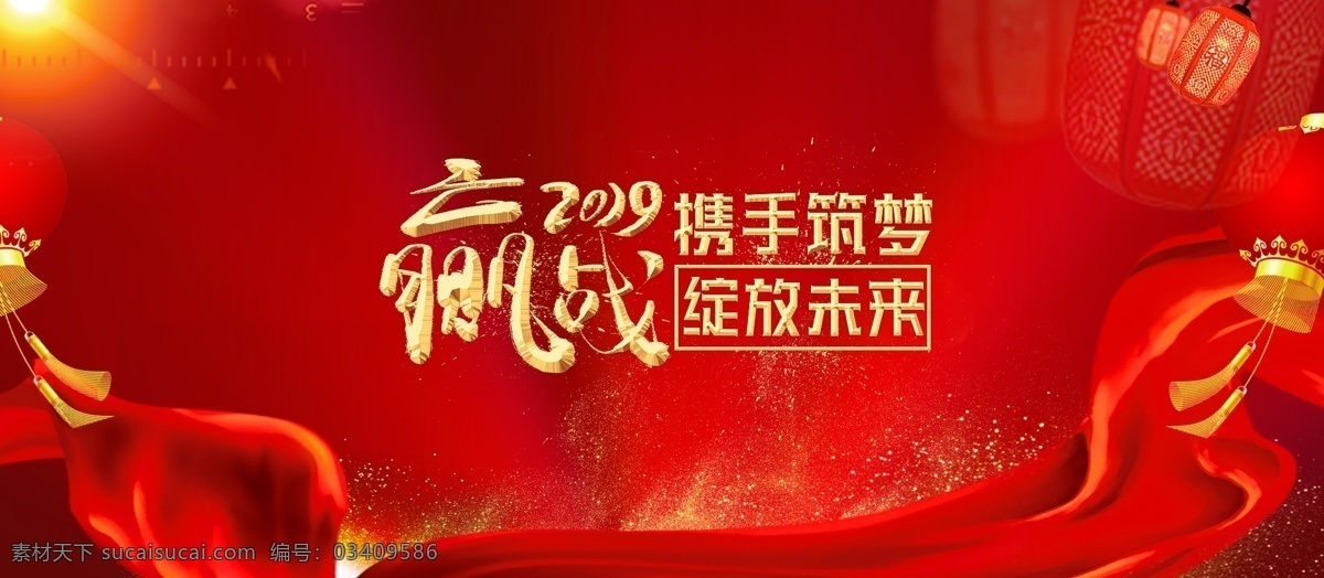 新年展板 年会 红色系 新中式风格 猪年 年终盛典 颁奖仪式 企业年会 舞台背景 展板 2019猪年 猪年大吉 猪年海报 猪年背景 猪年展板 猪年晚会 猪年舞台 喜迎猪年 猪年设计 猪年挂历 猪年宣传 猪年旺财 新年 新春快乐 新年快乐 2019 春节 分层