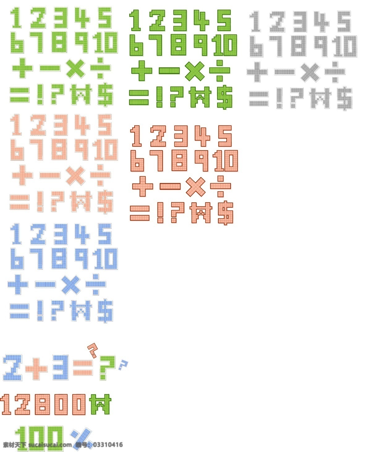 像素 风格 字母 点阵 符号 模板 设计稿 数字 素材元素 英文字母 效果 公式 源文件 矢量图