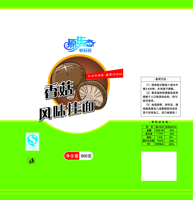 挂 面纸 绿色底色 矢量文字 矢量香菇图片 矢量图 其他矢量图