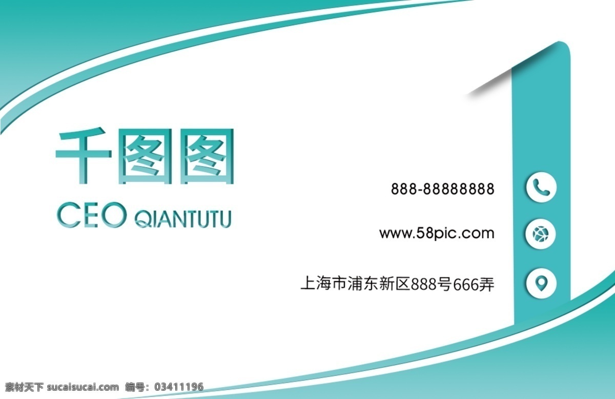 清新 创意 商务 名片 名片模板 名片设计 名片背景 名片素材 商务名片 广告名片 科技 企业 电脑名片 二维码名片 装饰名片 建筑名片 it名片 个人名片 高档 通用 卡通名片 手绘名片 绿色名片 清新名片