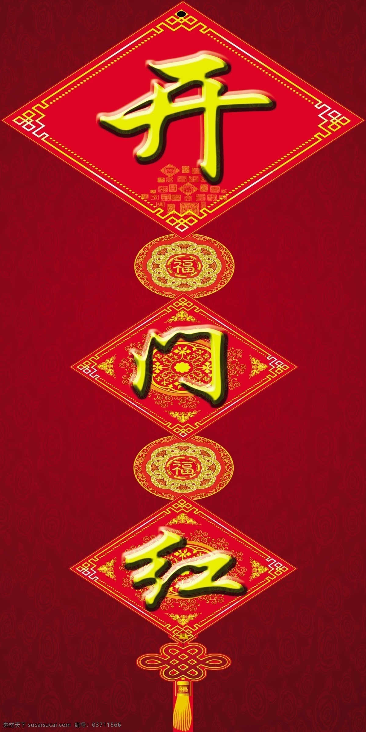 开门红 花纹 线条 中国结 蝴蝶结 广告设计模板 源文件