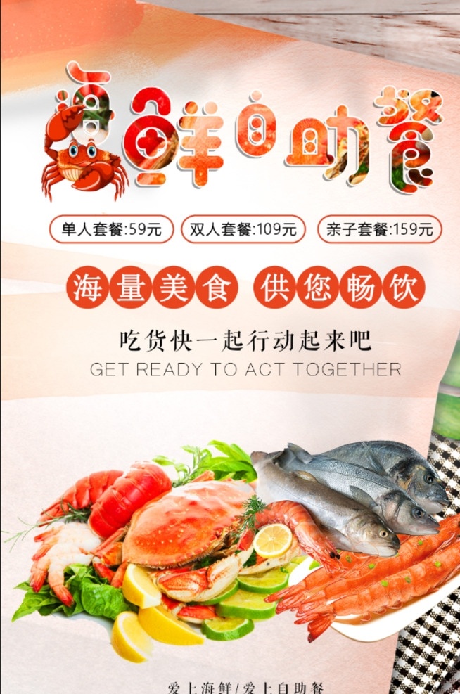 自助餐海报 自助餐宣传单 西餐自助餐 美食自助餐 自助餐展架 海鲜自助餐 烧烤自助餐 酒店自助餐 美味自助餐 西式自助餐 中式自助餐 圣诞自助餐 自助餐图片 自助餐背景 自助餐烧烤 自助餐海鲜 自助餐x展架 自助餐易拉宝 自助餐店 自助餐设计 自助餐dm单 自助餐美食 自助餐广告