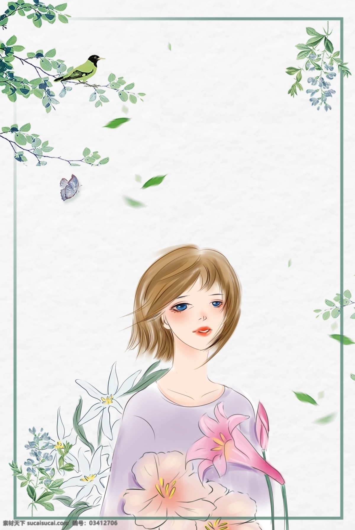小 清新 边框 女性 秋季 促销 上 新 海报 服装 时尚 简约 扁平 化妆品 狂欢促销海报 服装促销 电商