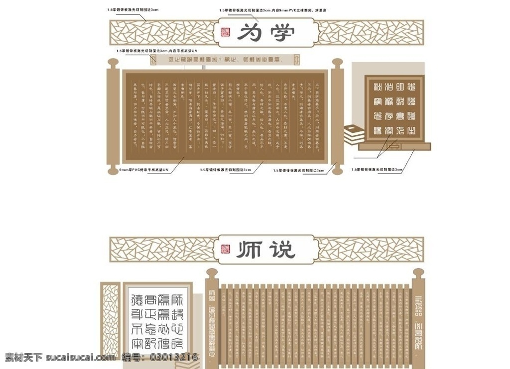 为学师说 文化墙 标识 矢量 标准尺寸 vi设计