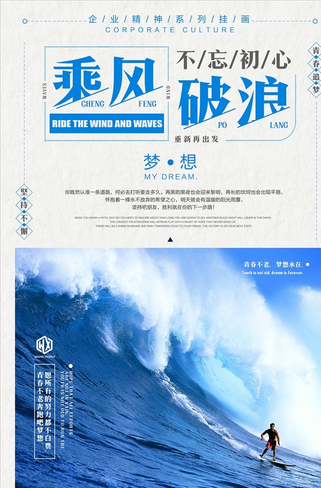 励志海报图片 励志 正能量 励志海报 晚安 励志日签 每日一签 正能量海报 企业正能量 心灵鸡汤 突破 翱翔 朋友圈海报 早安正能量 早安 山顶 山 梦想 励志宣传 励志展板 企业文化墙 企业展板 水 企业文化 心灵鸡汤海报 朋友圈宣传 朋友圈图片 朋友圈励志 朋友圈正能量 房地产海报 地产正能量