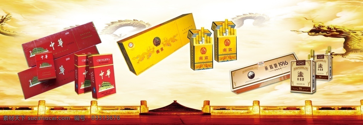 名烟素材图片下载-素材编号03313676-素材天下图库