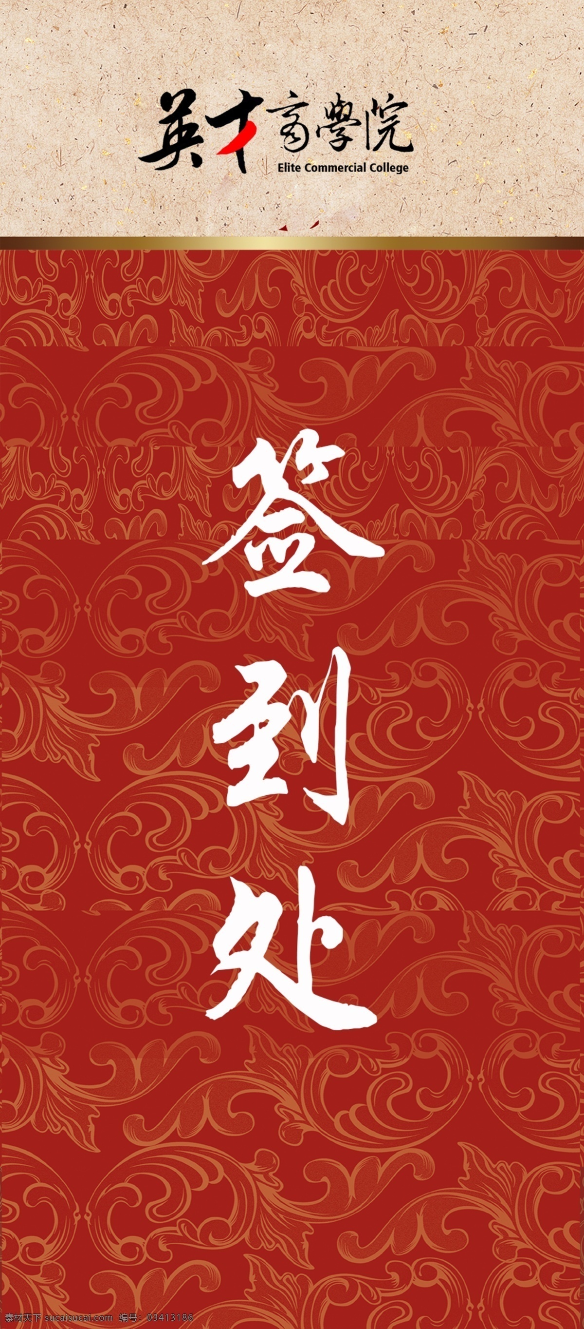 中国风签到处 签到处 签到板 签名处 签名墙 签到墙 签名板 晚会签到处 贵宾签到处 企业签到处 签到处展板 中国风 水墨 古典 传统 茶道 茶文化 签到处背景 会议签到处 2017 晚会 背景 年会签到处 新年签到处 展会签到处 酒会签到处 嘉宾签到处 鸡年舞台背景 签到处海报 会议背景 展板背景