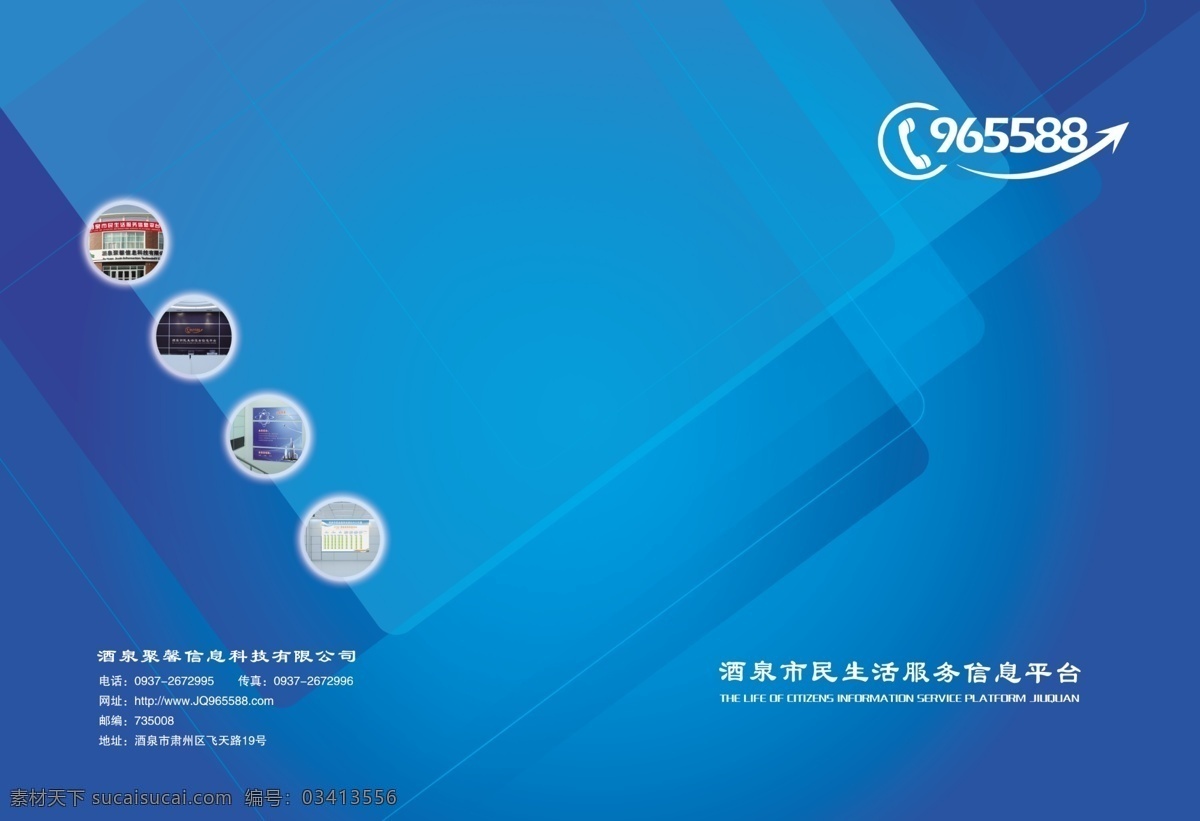 企业文化手册 psd素材 画册设计 白色