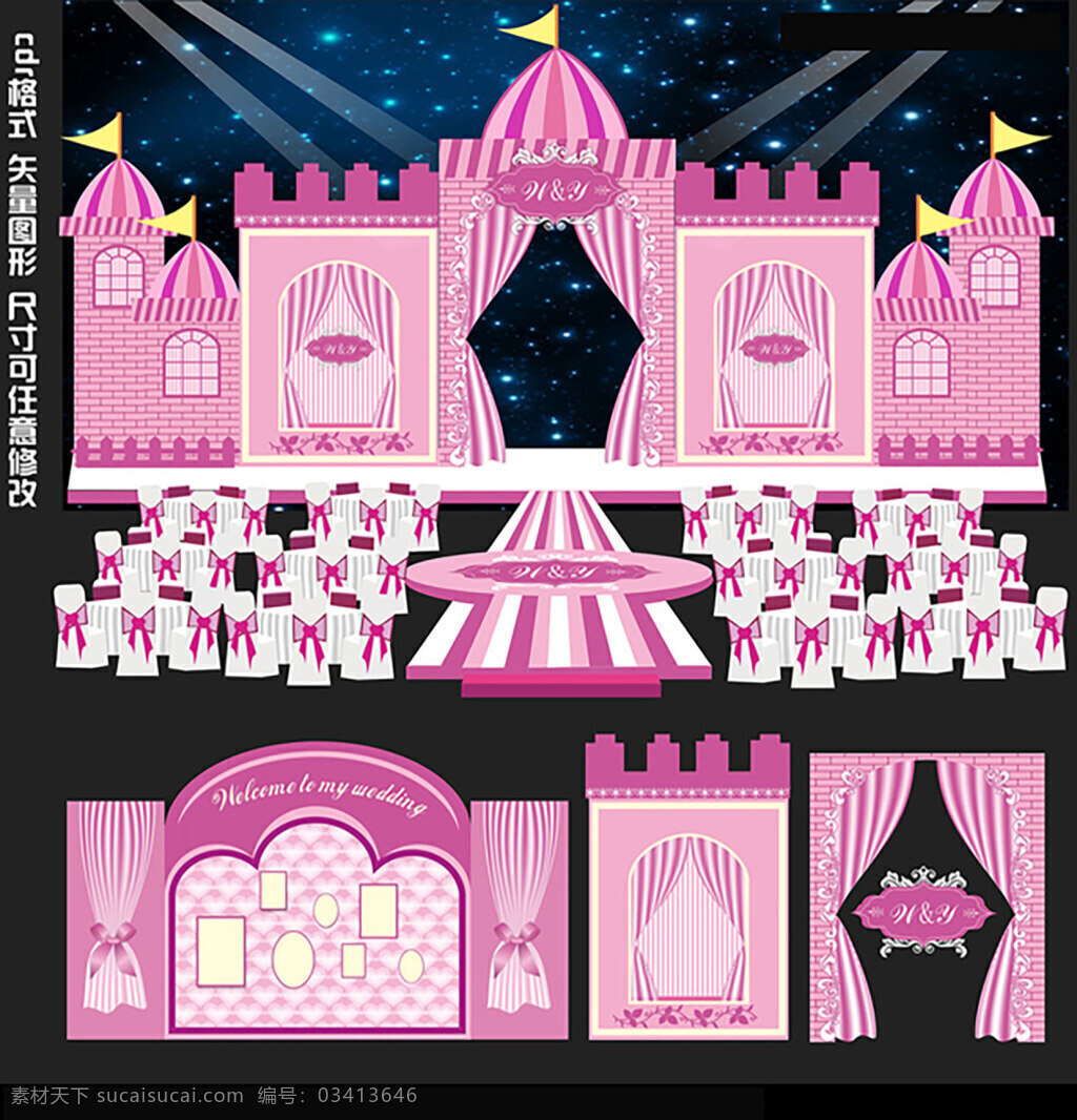 粉色城堡主题 婚礼布置 迎宾区 签到区 舞台设计 婚庆 黑色