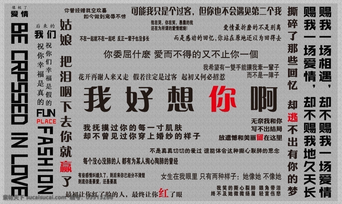 失恋 分手 情人节 海报 分手快乐 情人节海报 光棍 单身狗 再见前任 博物馆 七夕海报 渣男 双十一海报 酒吧海报 不爱了 脱单 1111 白色背景海报 酒吧活动海报 我好想你 黑白海报 夜店活动 单身无罪 光棍万岁 十月十一日 不爱 爱情 背叛