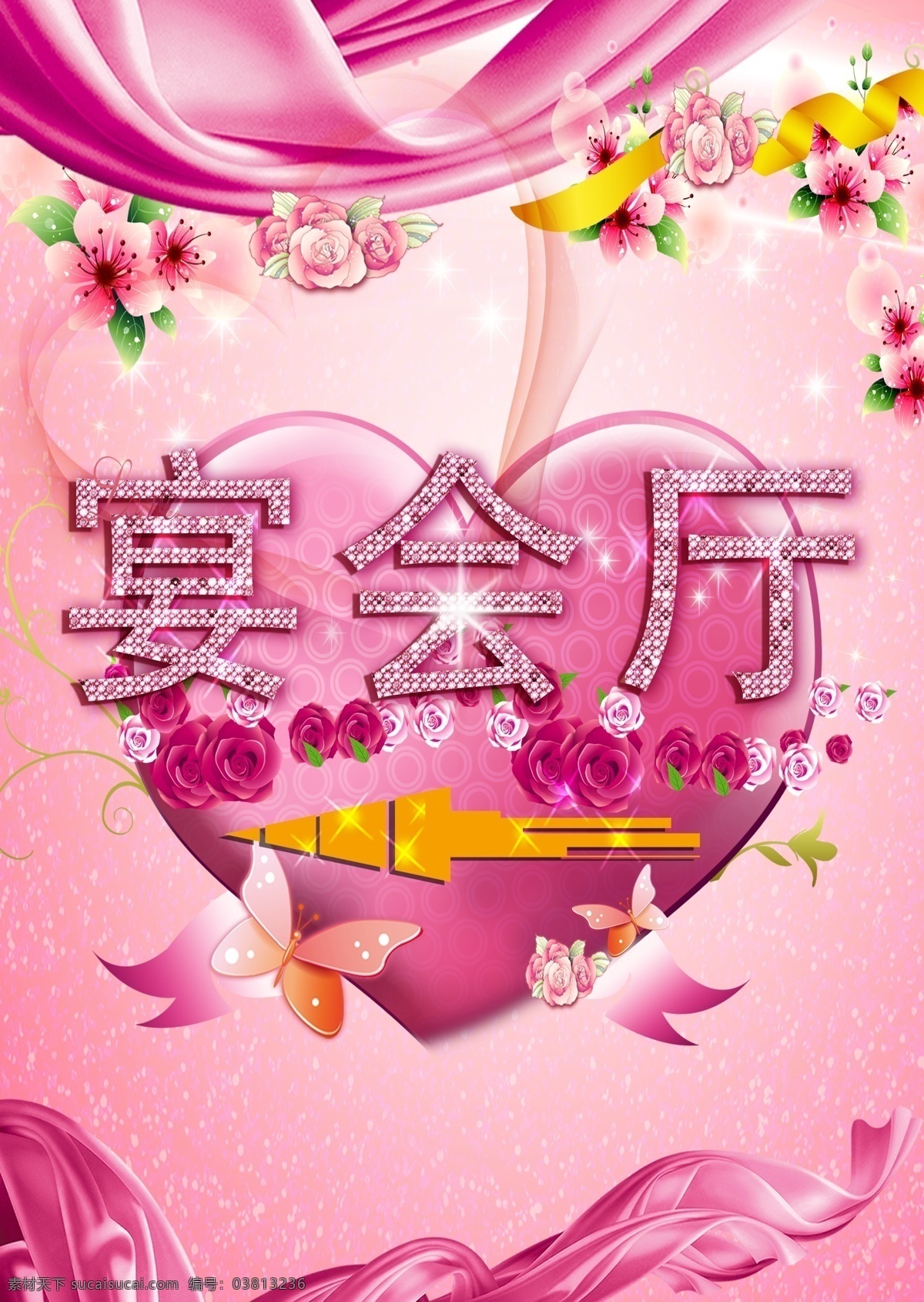 宴会厅海报 指示牌 底纹 宴会厅 爱心 左方向箭头 展板模板 广告设计模板 源文件