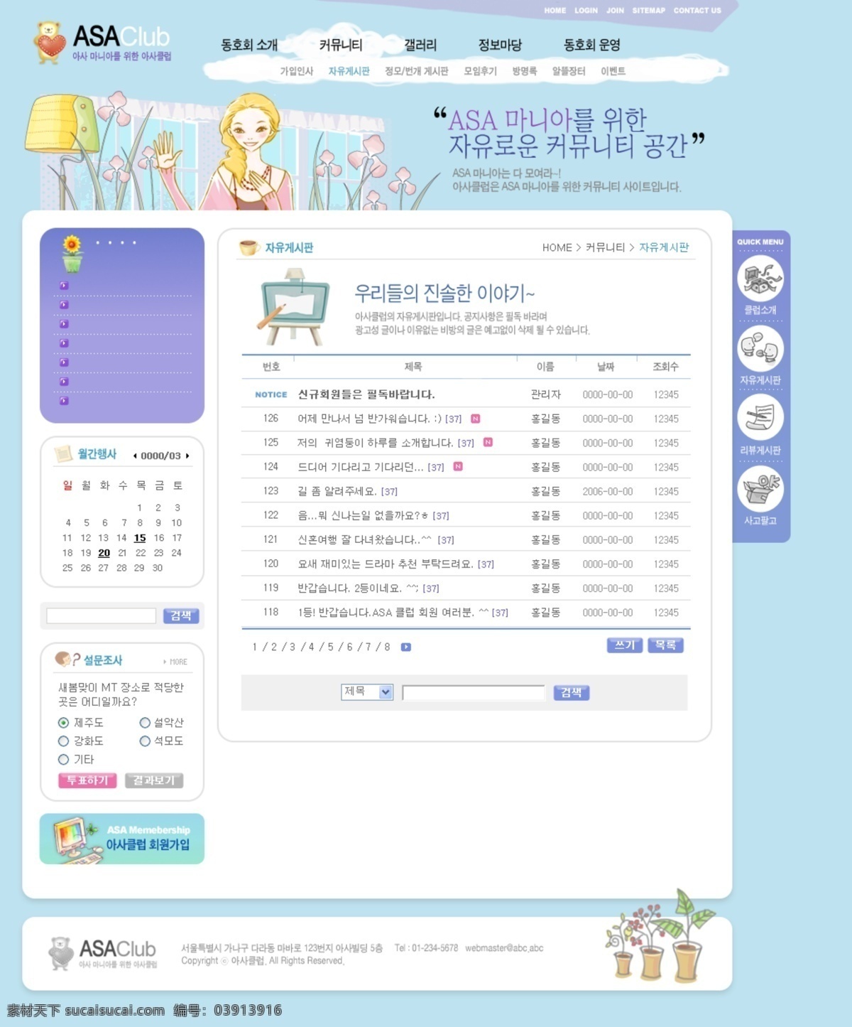 韩国 女性 网页模板 分层 韩国模板 模板 源文件 詐 sd 女性模板 网页素材