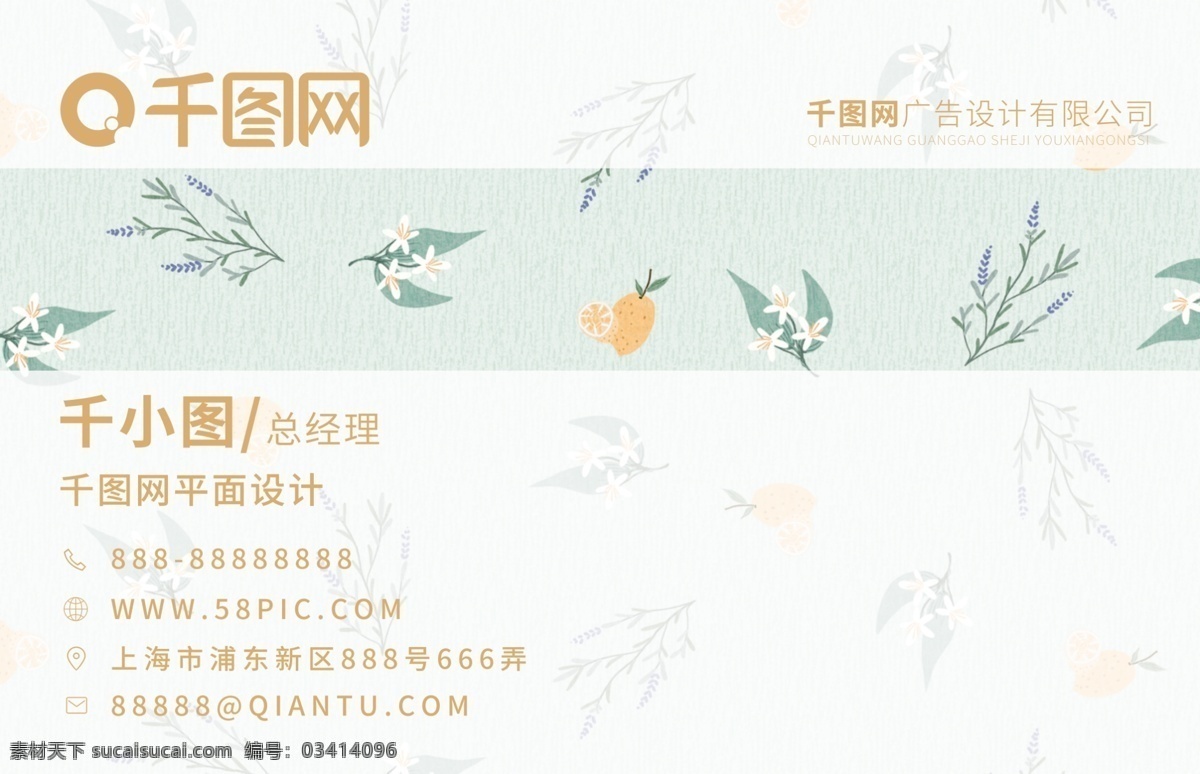 清新 简约 名片设计 名片 素雅 淡雅