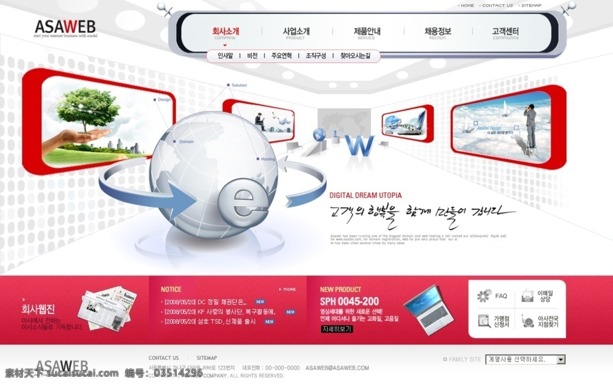 韩国模板 红色 立体 网页模板 网站 源文件库 网页设计 大师 空间感 模板下载 韩国商业模板 网页素材