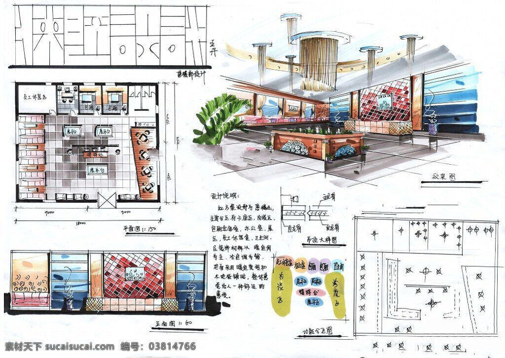 快 题 商场 平面图 室内设计 工装效果图 工装平面图 施工图 工装 效果图 装修 家装 装修设计