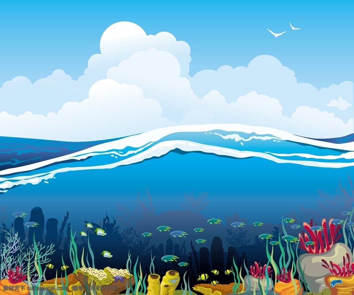 海底世界 海洋生物 手绘 鱼 蓝天 白云 海底 鱼类 海底素材 大海 海水 鱼群 海底世界图片 珊瑚 海洋 生物世界