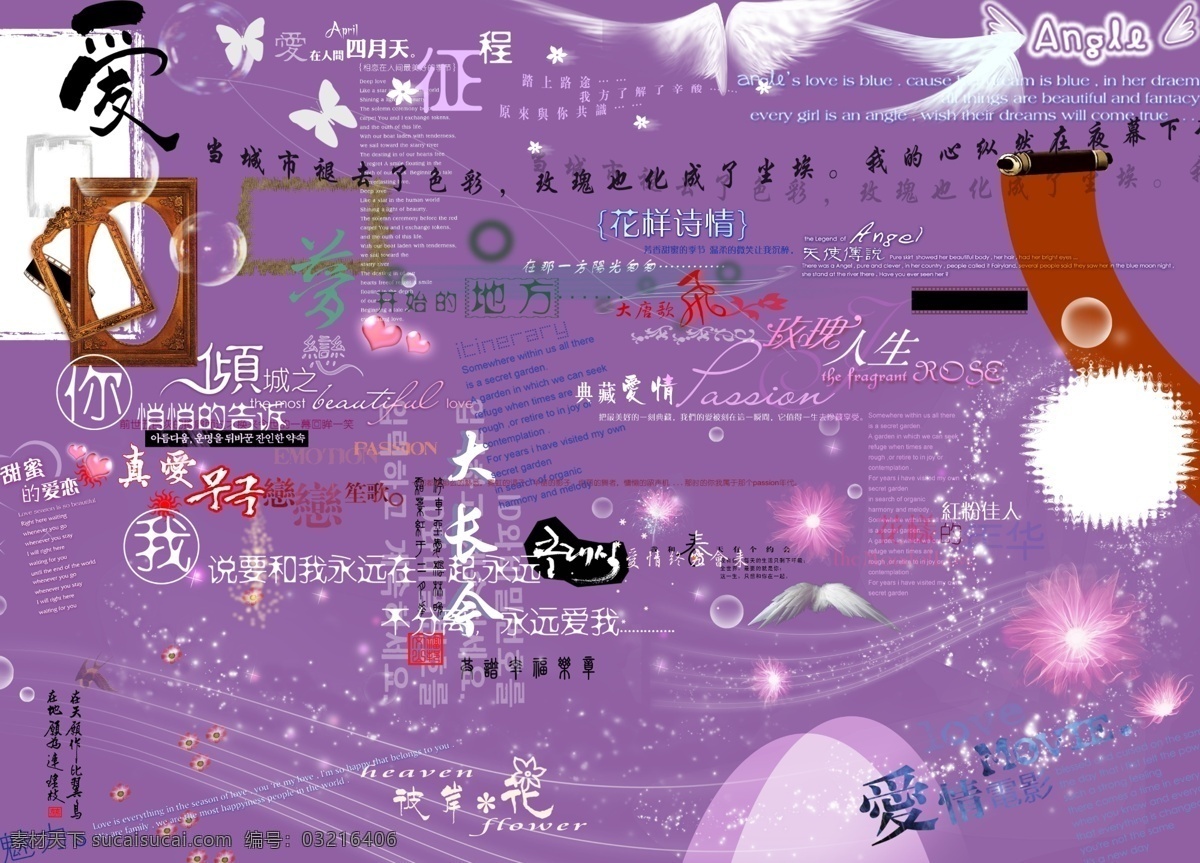 精美 字体 创意字 美工字 写真字 艺术字 影楼 转印字 psd源文件