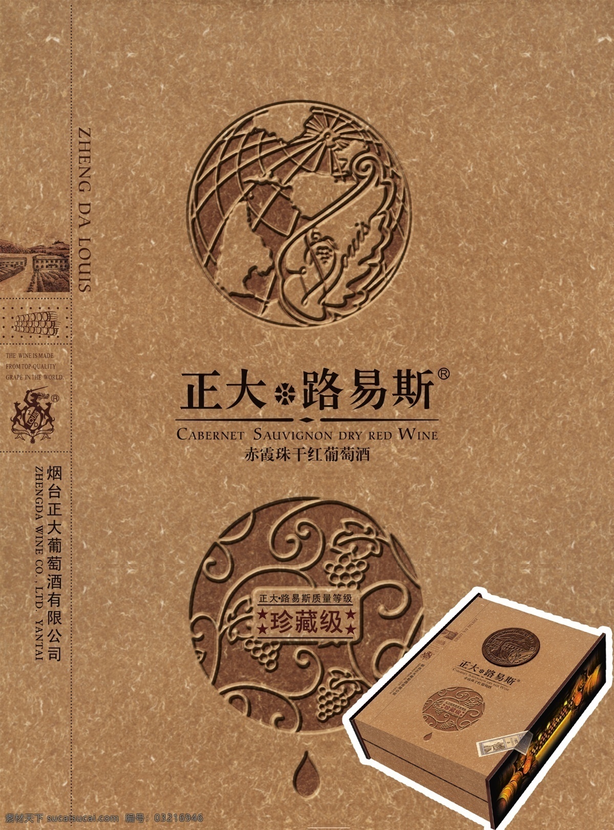 热熔 纸 红酒 高档 盒 深圳 模版下载 深圳设计 酒类包装设计 酒类设计 酒类包装 红酒礼盒 红酒包装 葡萄酒包装 热熔纸礼盒 洋酒包装 葡萄藤 白酒 源文件 包装设计