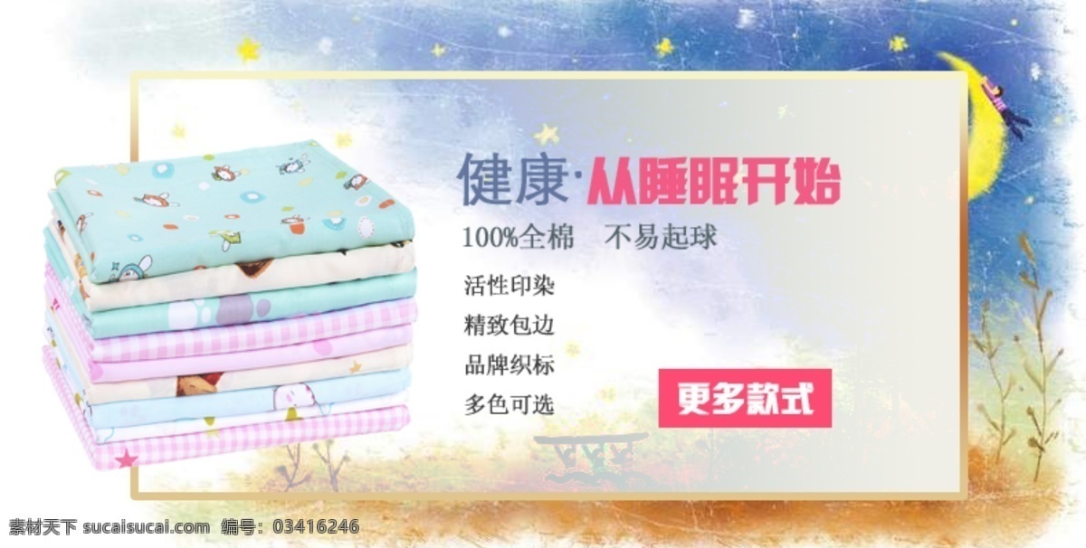 母婴 简单 清爽 原创 类 目 活动 图 加拿大 时尚 大方 母婴类目 原创设计 原创淘宝设计