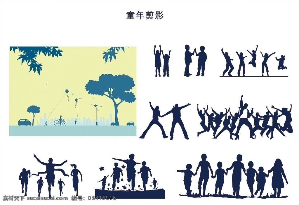 童年剪影 童年 剪影 人物 男性 女性 画面 人