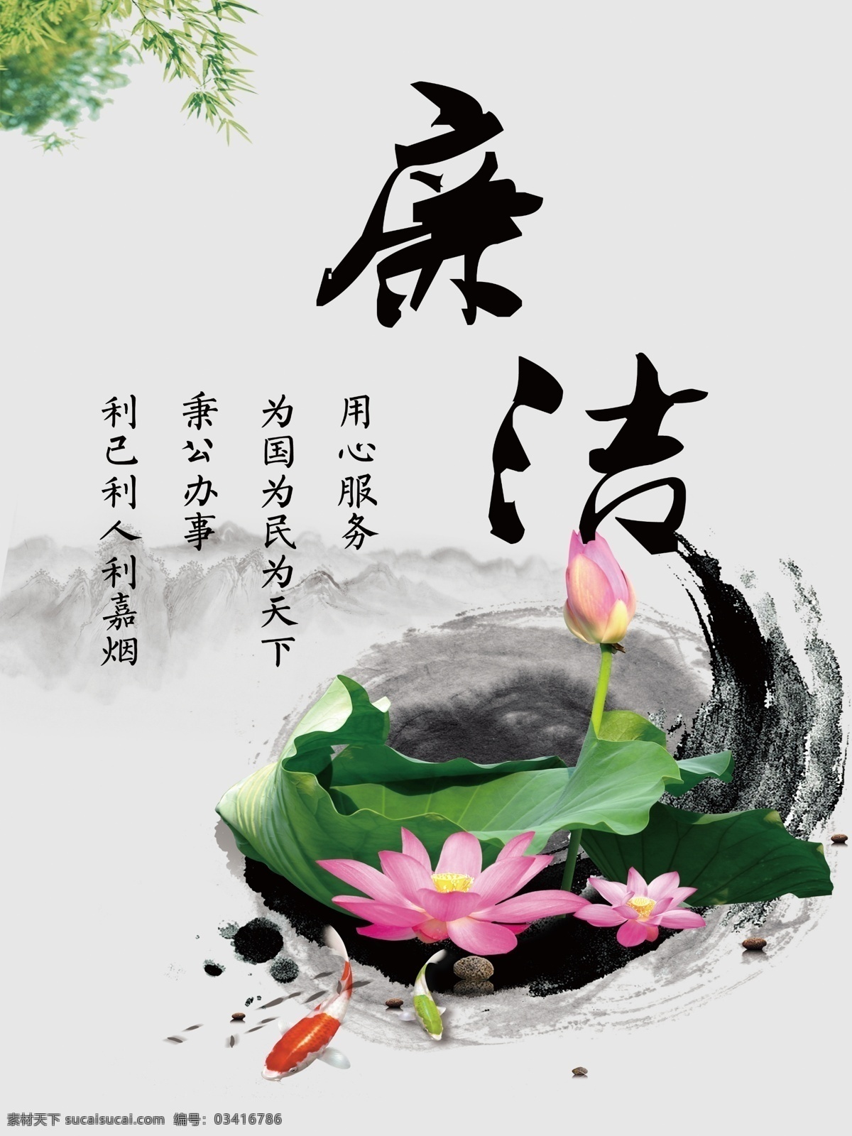 廉洁 企业 文化 走廊 励志 奋进 品鉴 和谐 中国风 国画 水墨 规律 机遇 舍得 素质 言行 诚信 创新 团队 思考 专注 执行 知识 做人 超越 淡以明志 奉公 正直 修身 清风 明镜高悬 实践 文化艺术 绘画书法