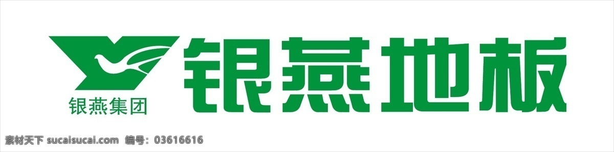 银燕 地板 标识标志图标 标志 银燕地板 矢量 装饰素材 室内设计