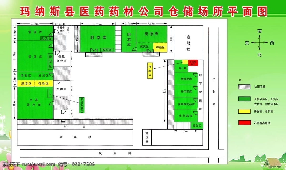 场区平面图 公司 场区 平面图 展板模板 广告设计模板 源文件