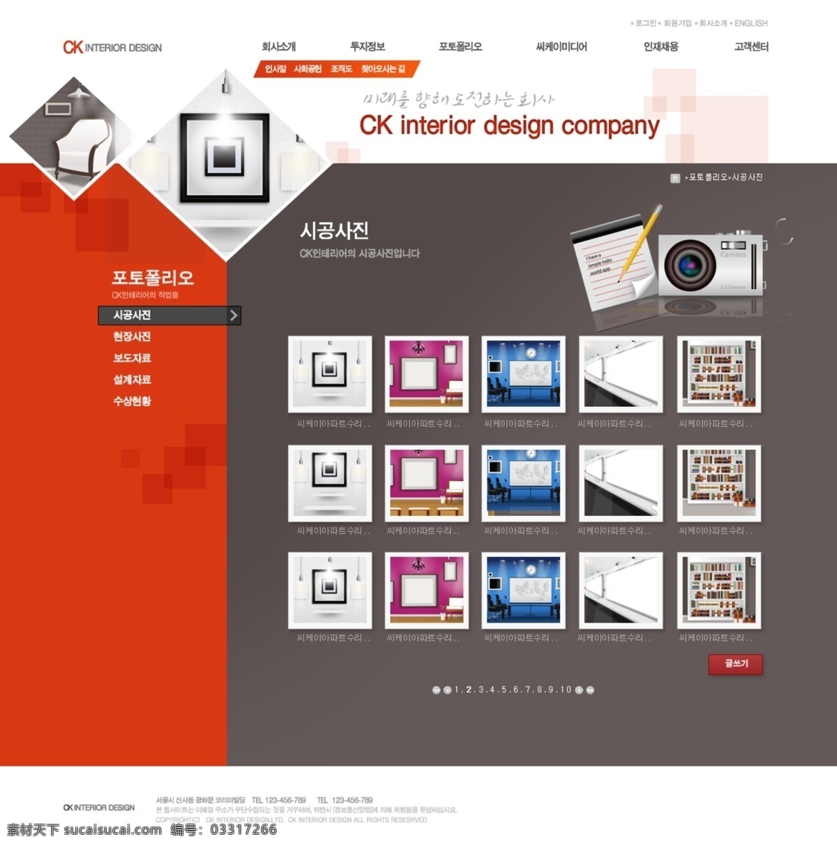 韩国 精品 网页模板 吠衬逅夭南略 白色