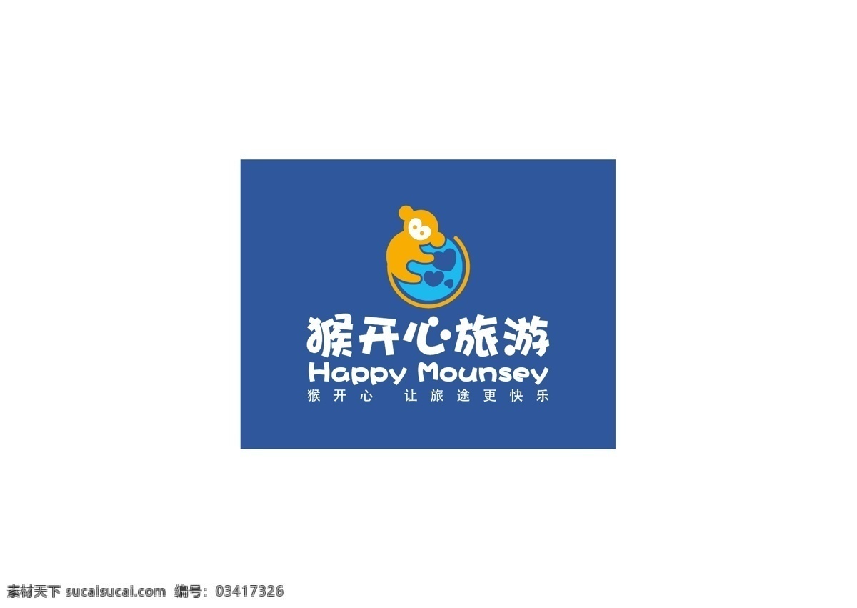猴开心旅游 猴开心 旅游 旅行社 国际 标志 logo