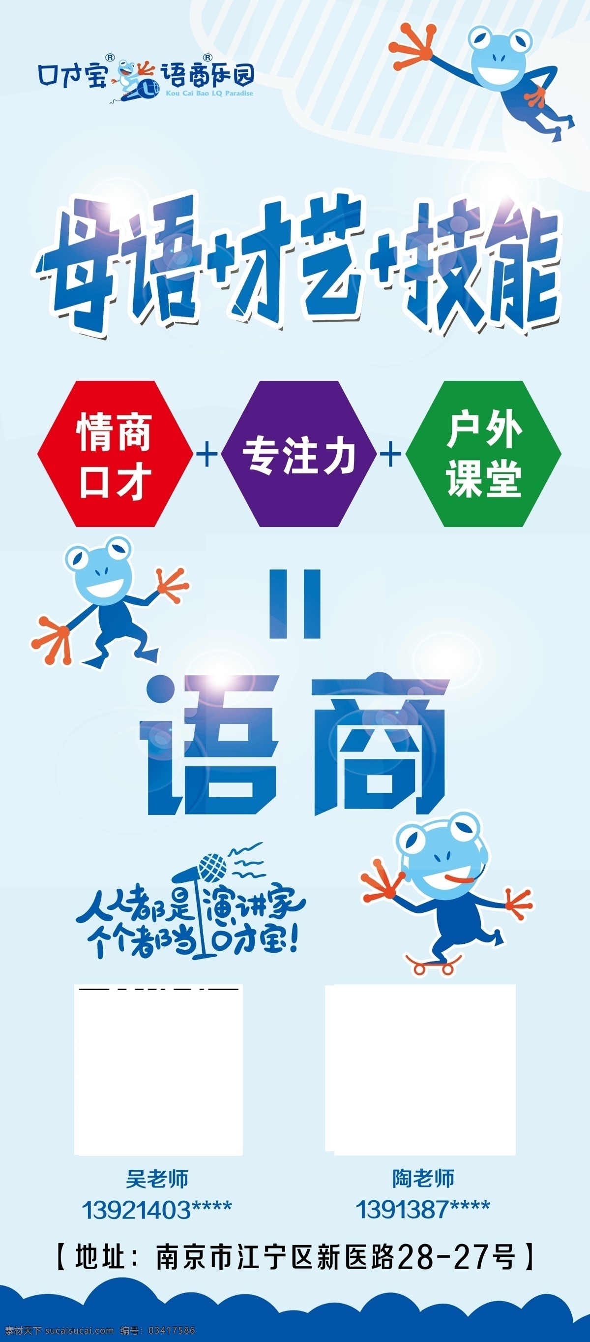 语商 母语 才艺 技能 口才宝 分图层